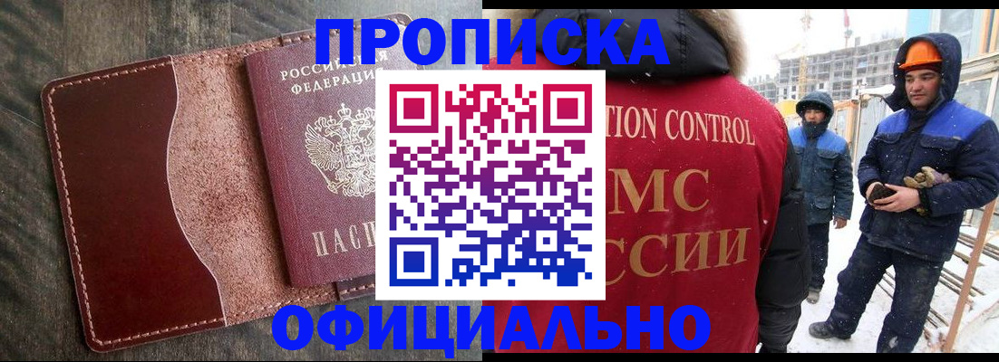 временная регистрация адрес в Ясном