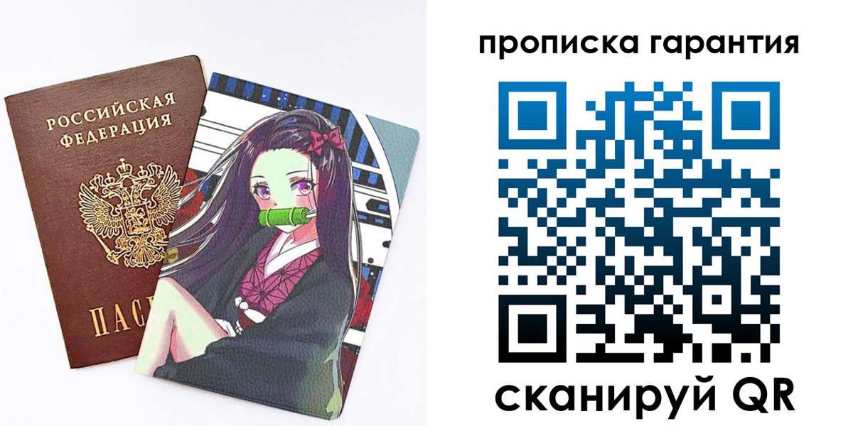 временная регистрация купить в Ясном