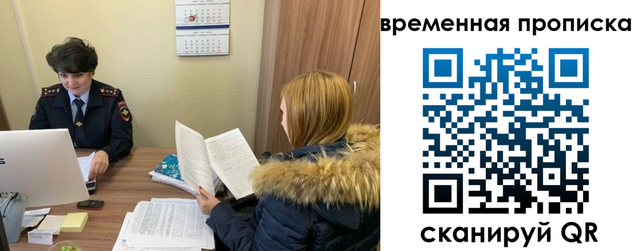 прописка для кредита в Ясном