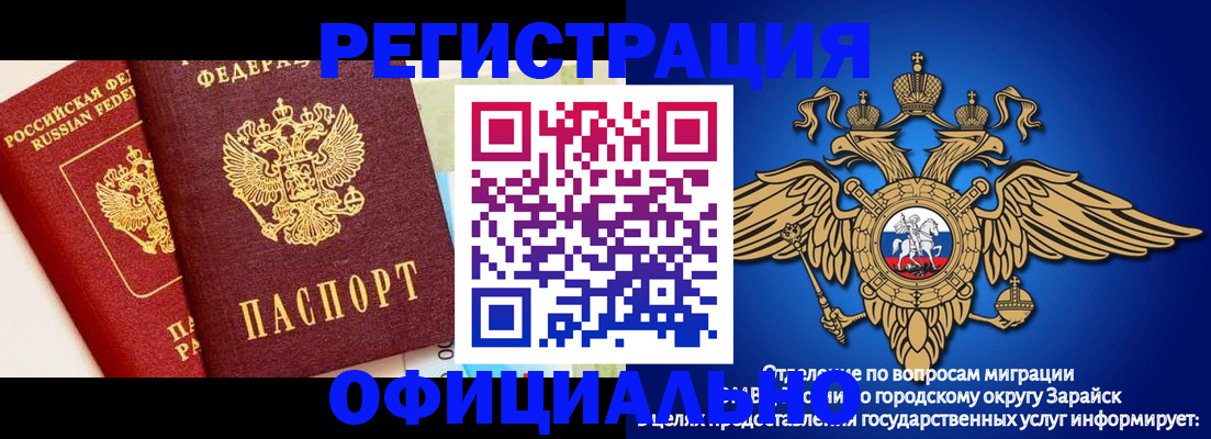 прописка гарантия в Ясном